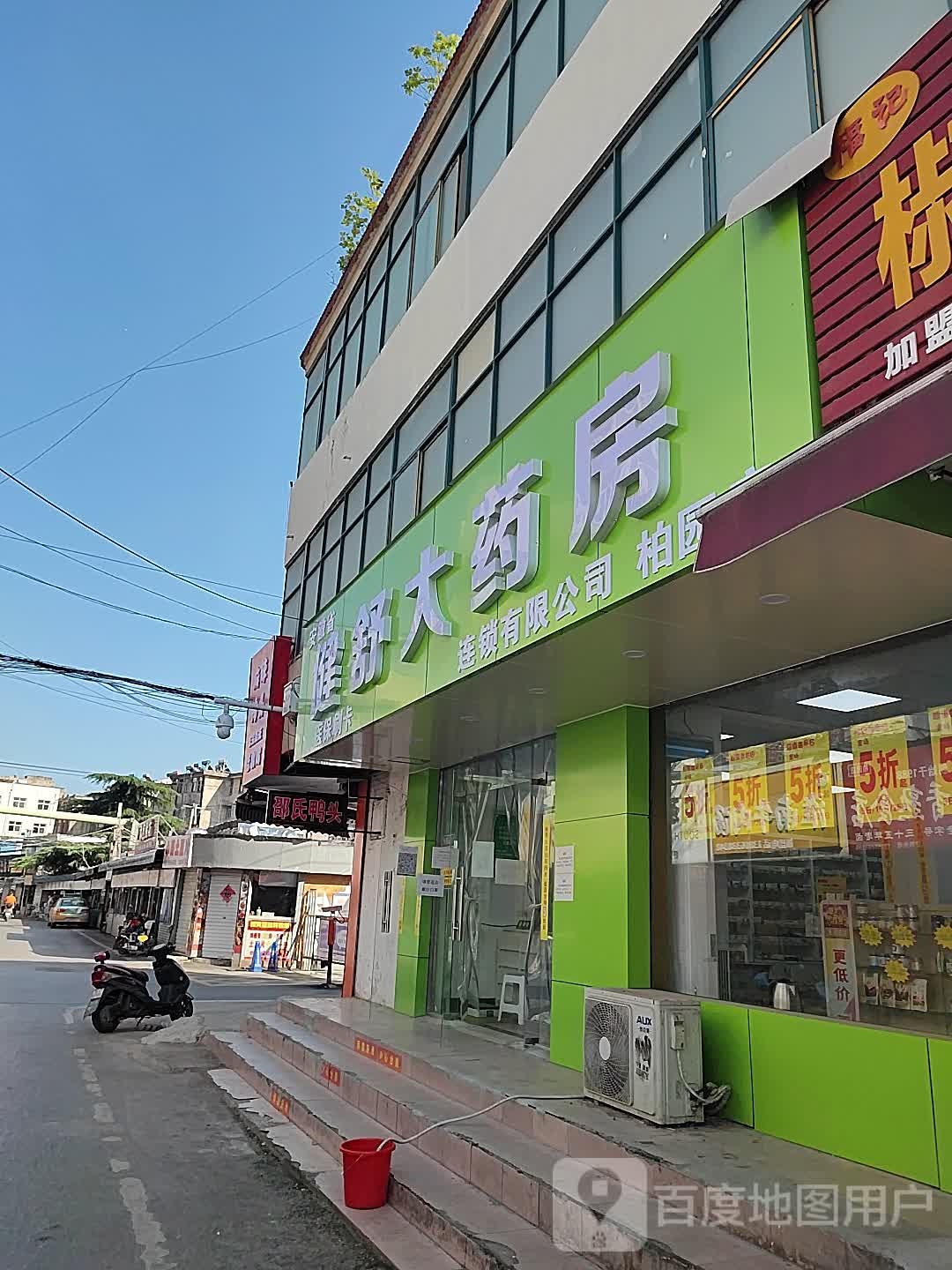 健舒大要放(龙湖南路店)