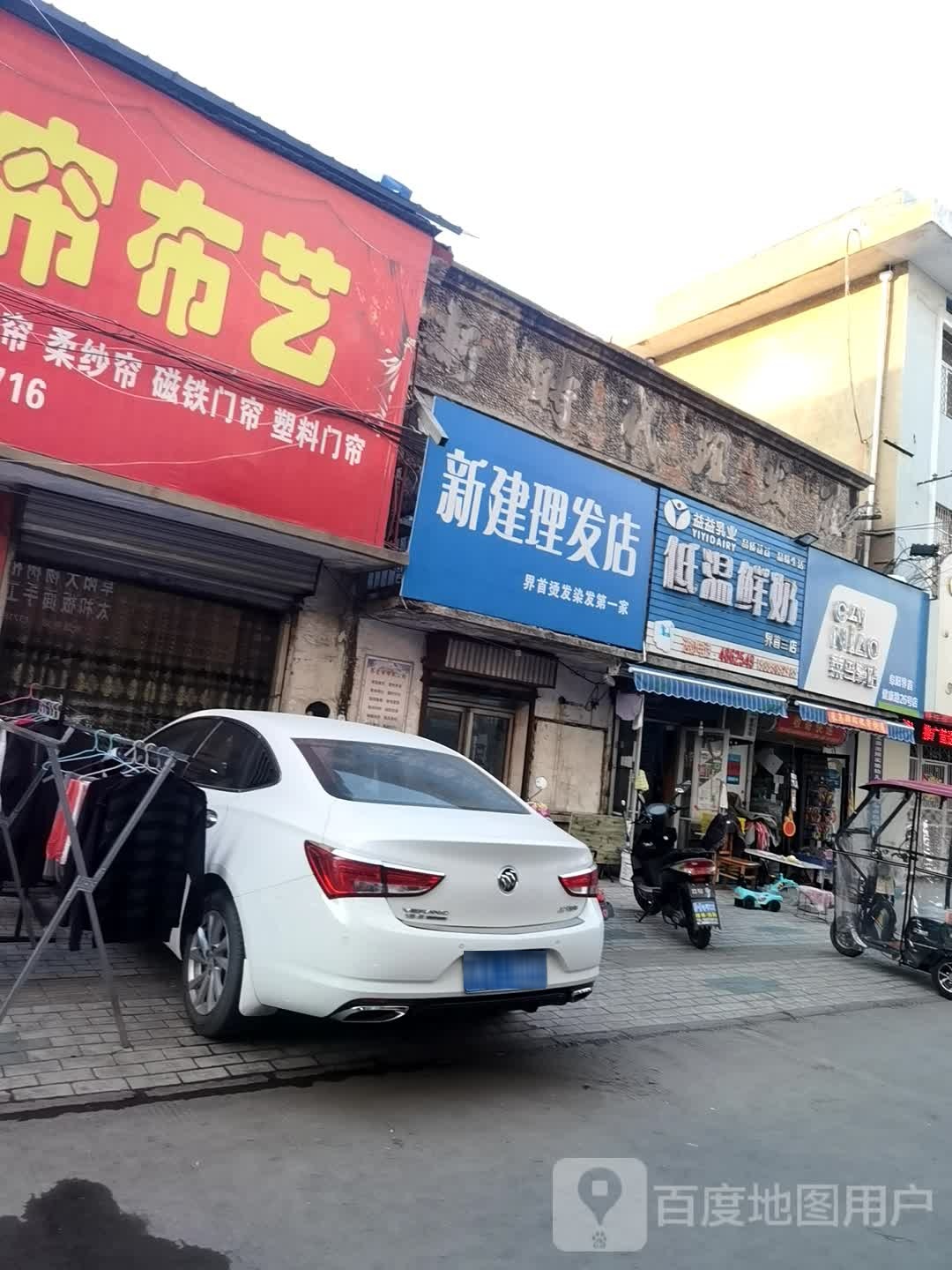 益益乳业(界首三店)