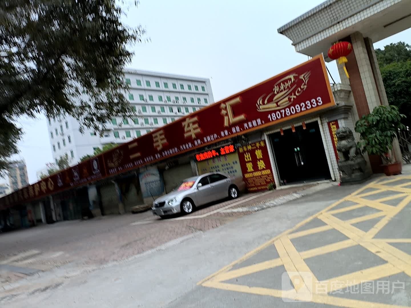 盛凯精品二手车汇