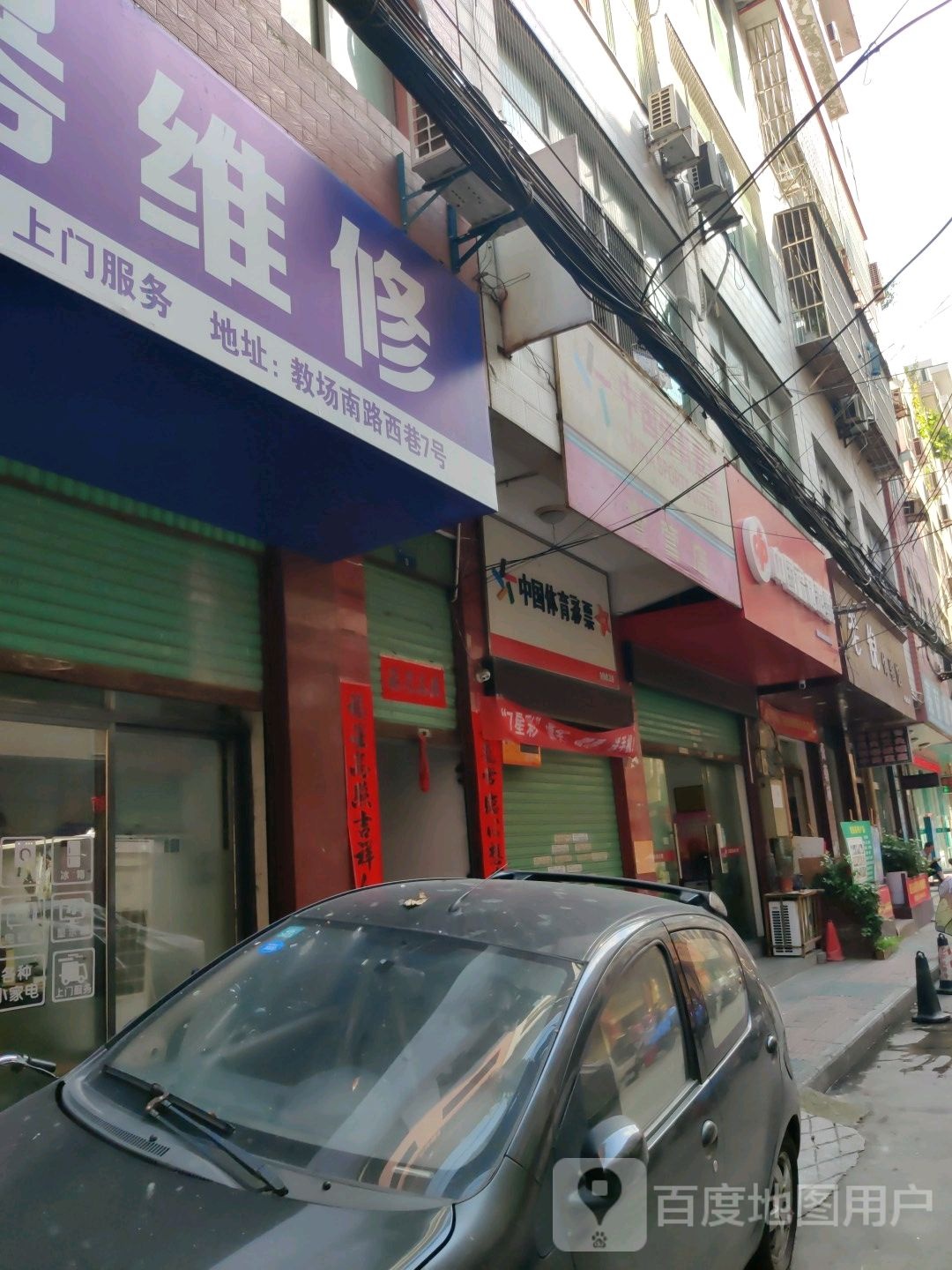 老倪体验馆(安康总店)