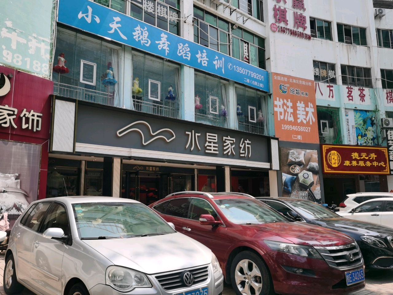 小天鹅舞蹈培训