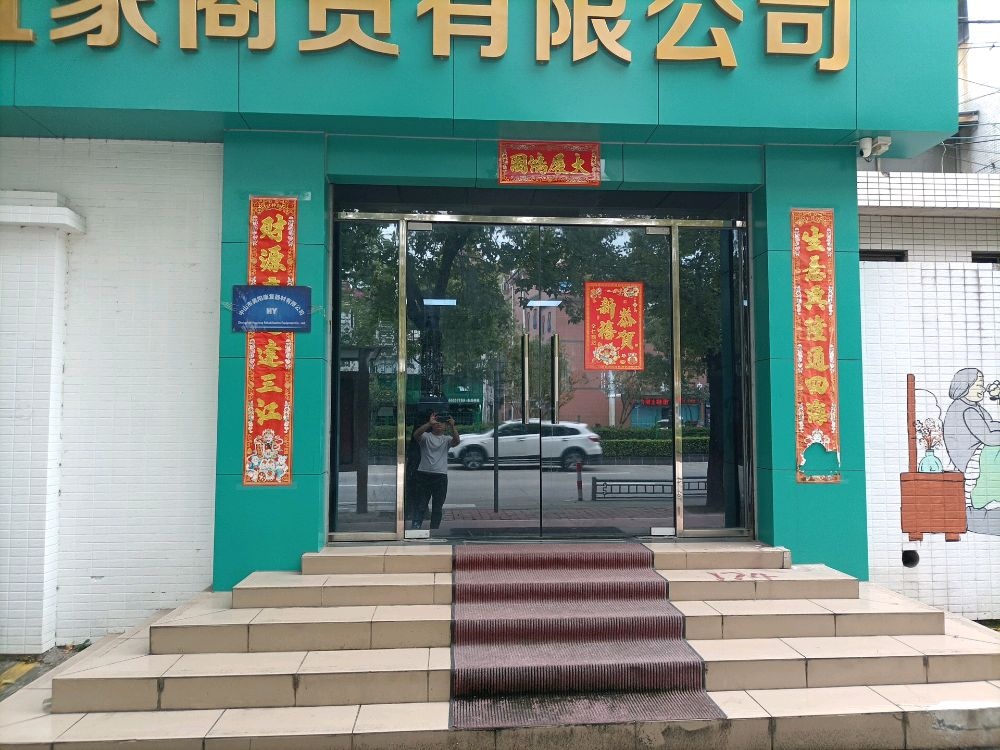 中山市昊阳康复器材有限公司