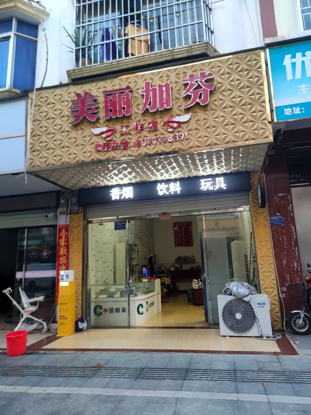 美丽加芬工作室(罗阳街店)
