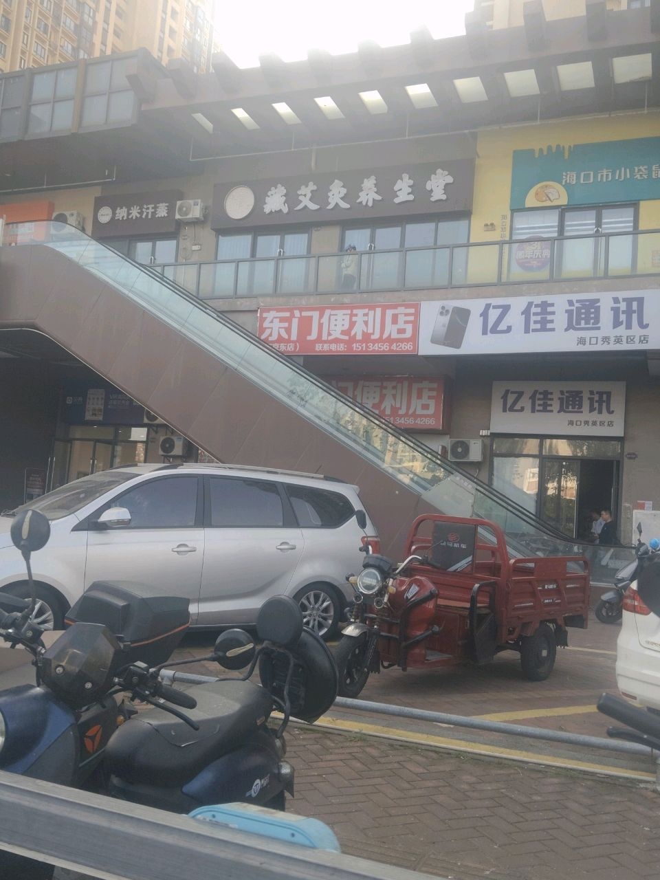 Anran纳米汗蒸(万达·骏豪仕家店)