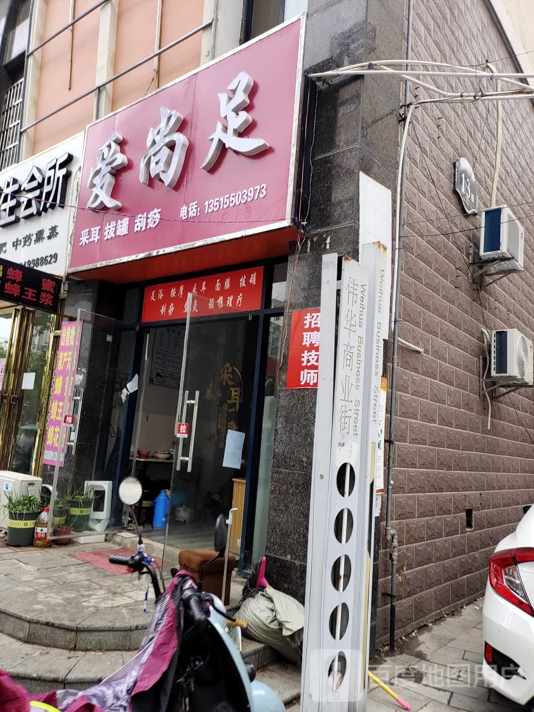 爱尚足采耳八罐