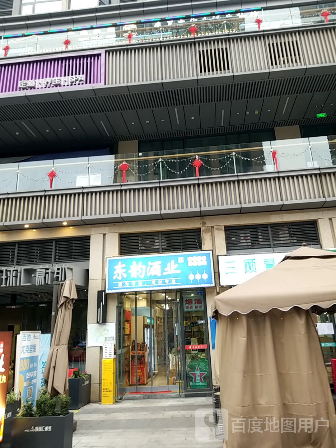 东韵酒业