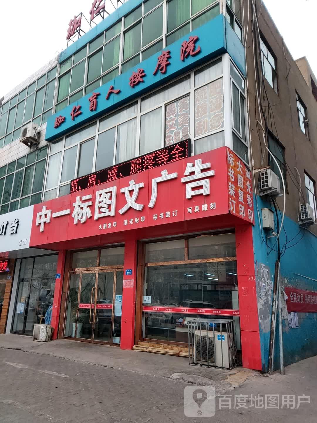 珈仁盲人按摩店(航宇路店)