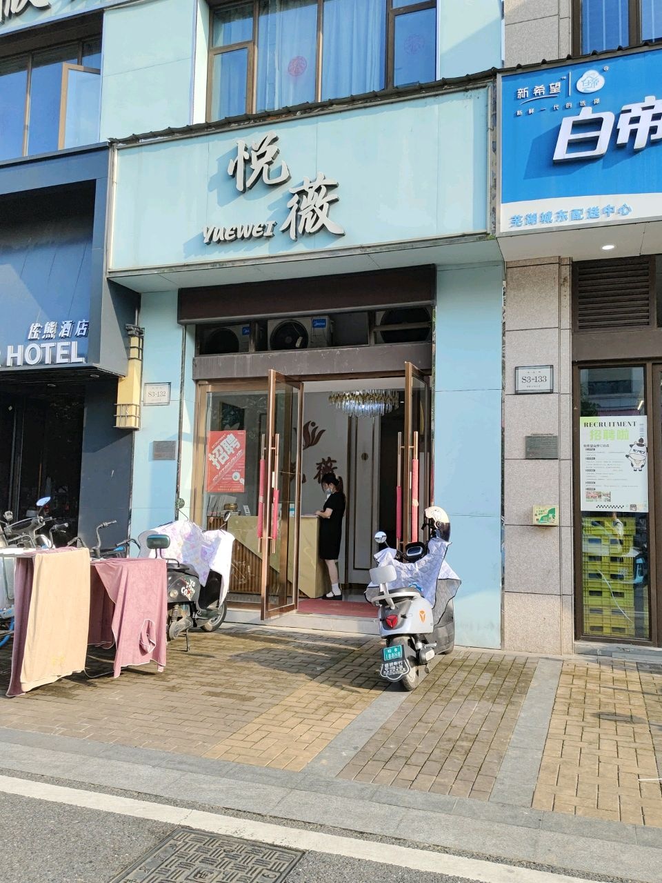 悦薇养颜养生SPA会所
