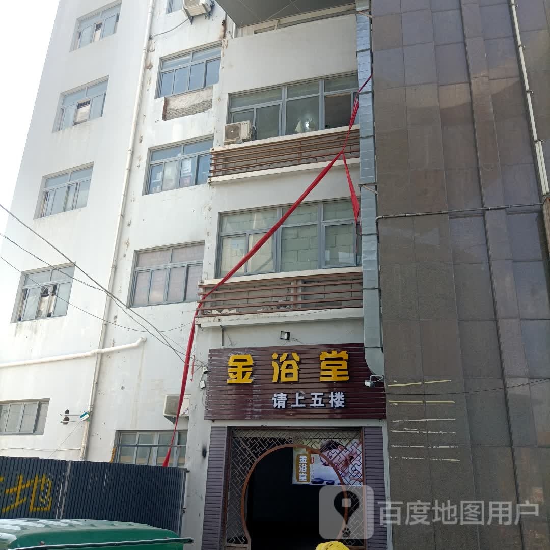 金浴堂足浴SPA