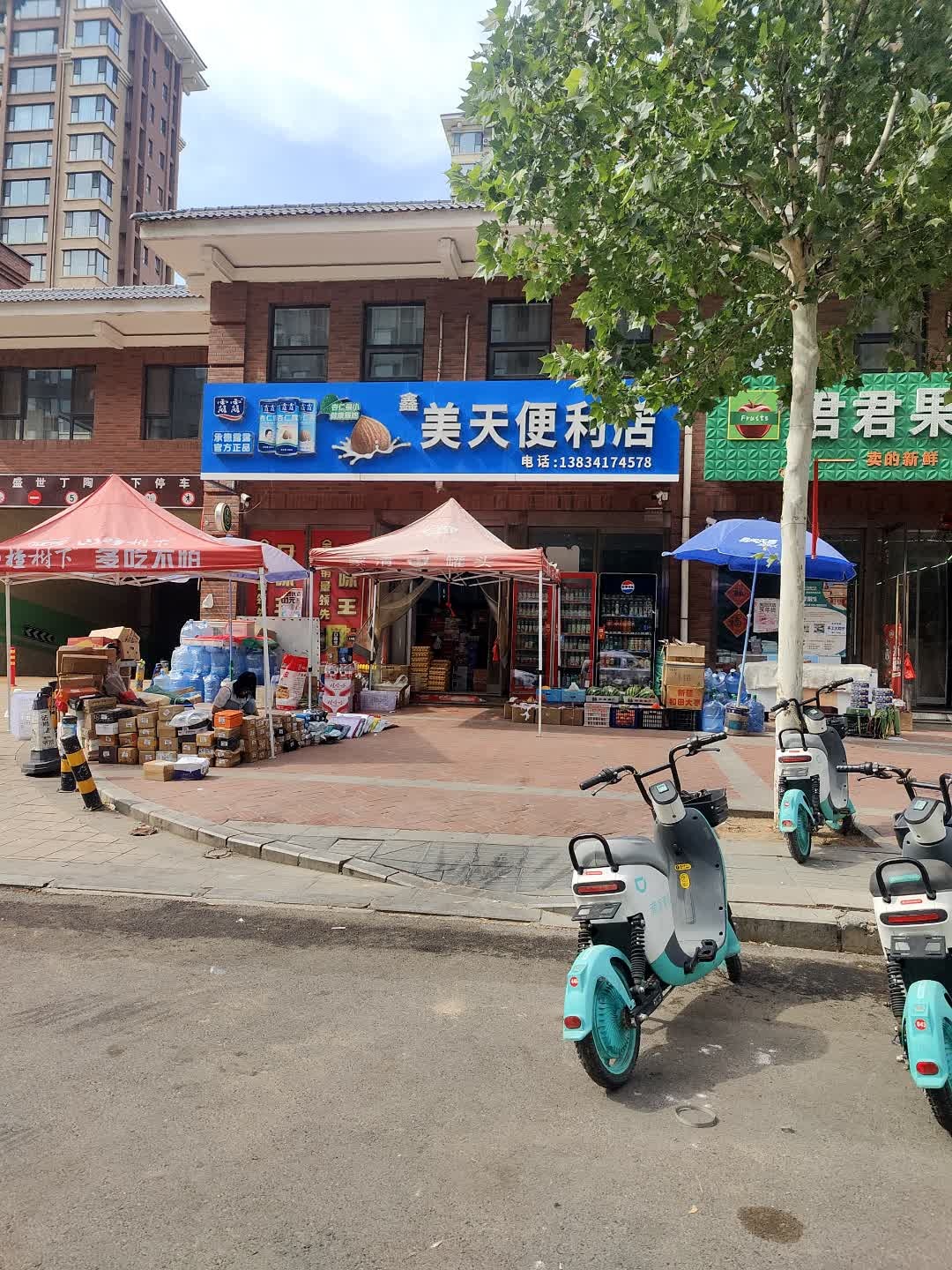 鑫美天便利店(盛世丁陶店)