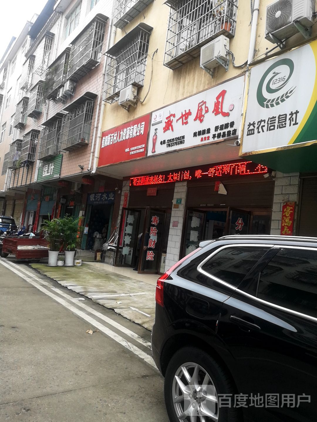 盛世凤凰直营店(平桥品鉴店)