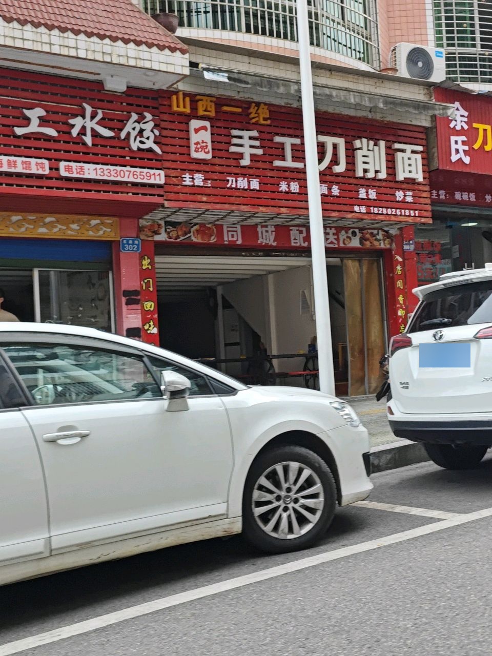 一碗刀削面(玉泉路店)