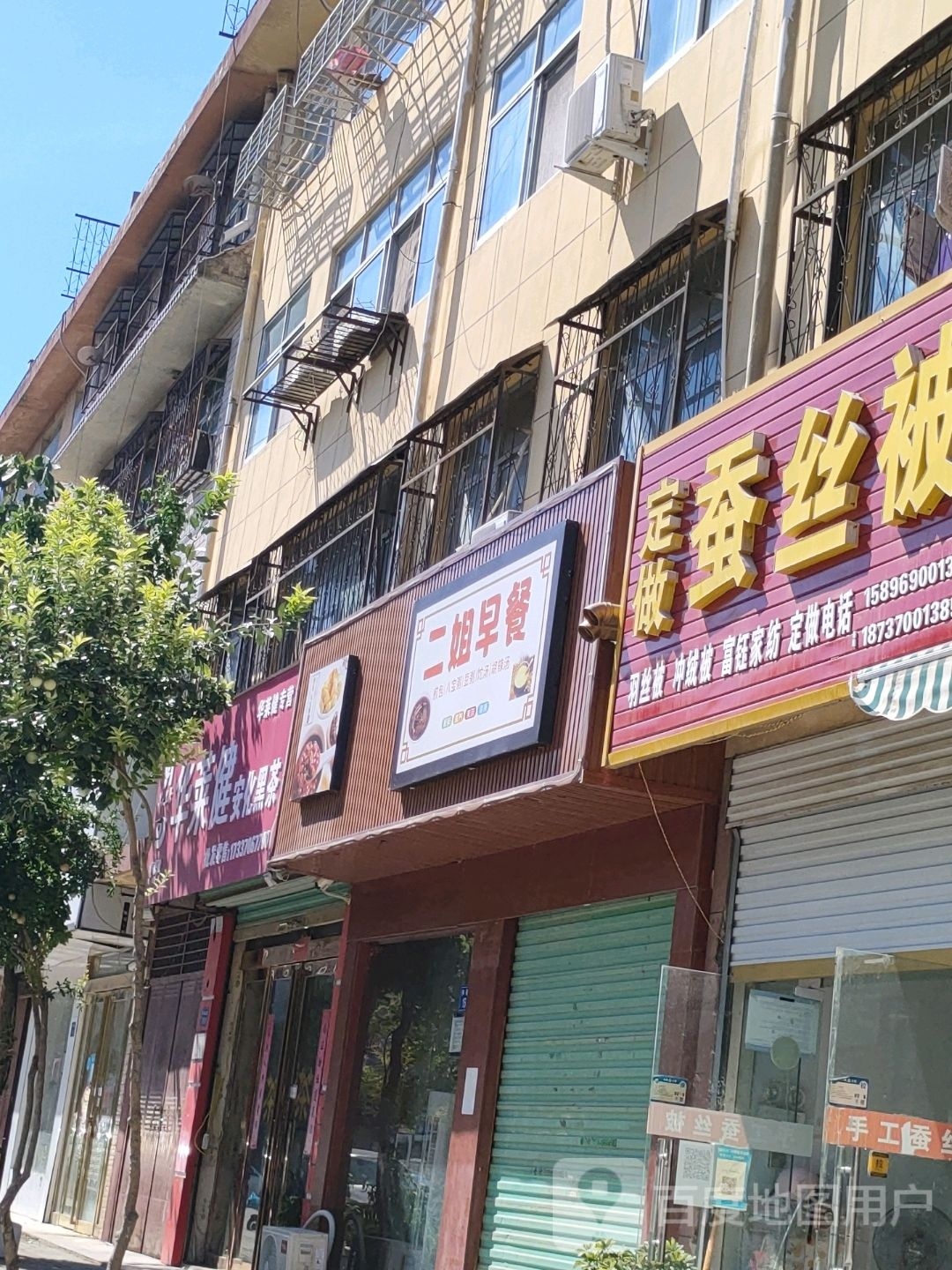 永城市华莱健安化黑茶(和谐路店)