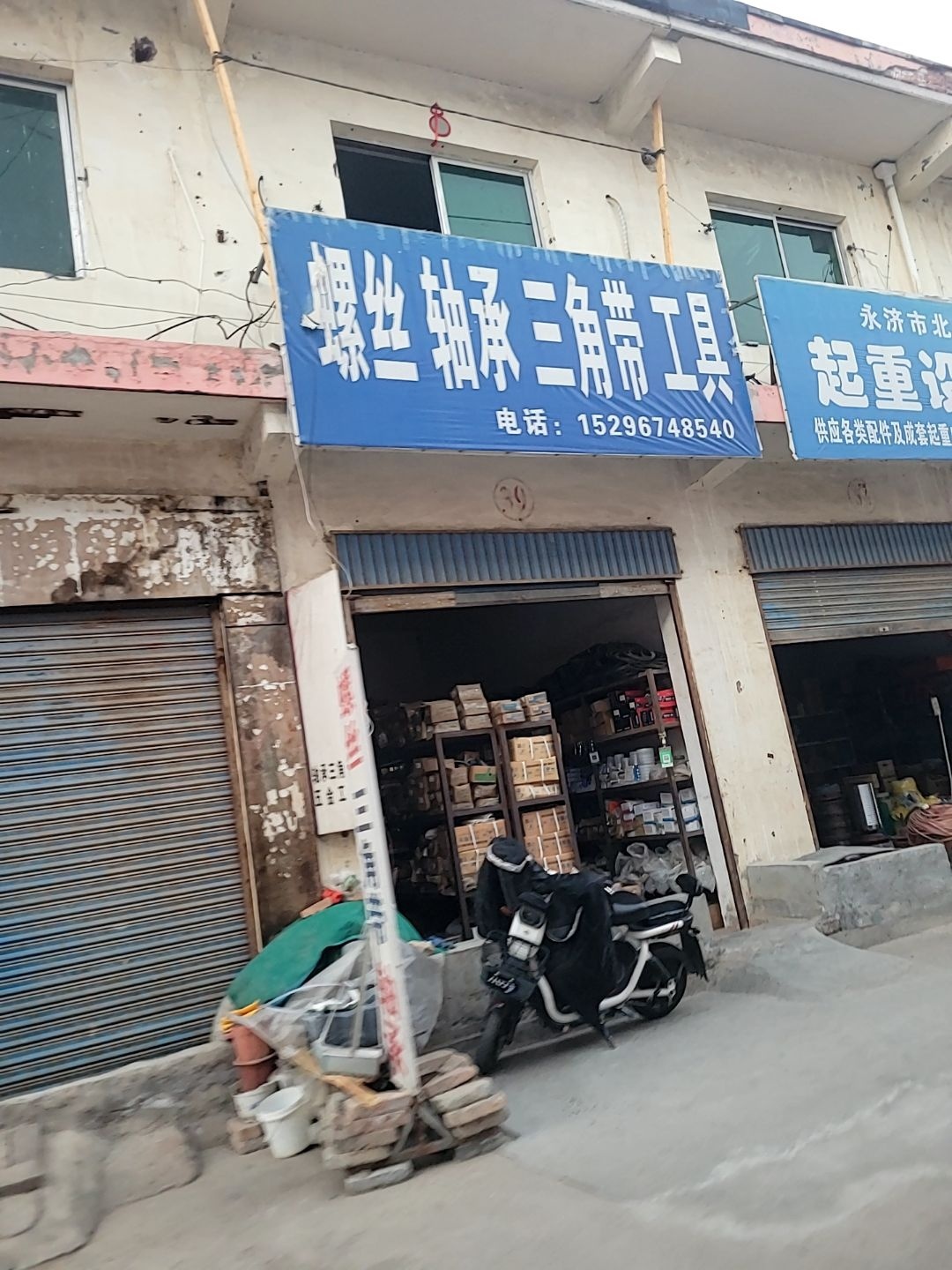 螺丝轴承五金店