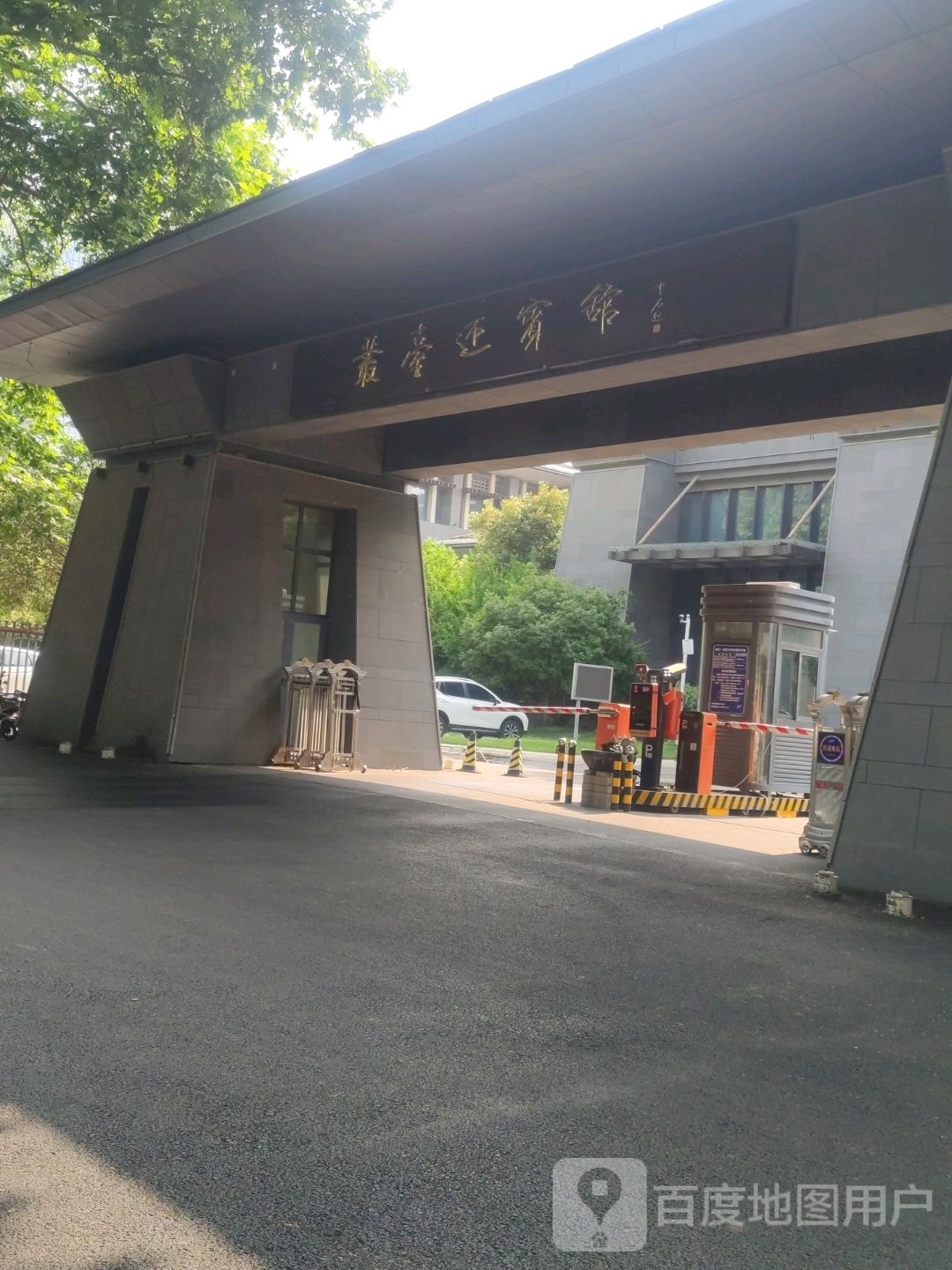 邯郸市丛台迎旅馆