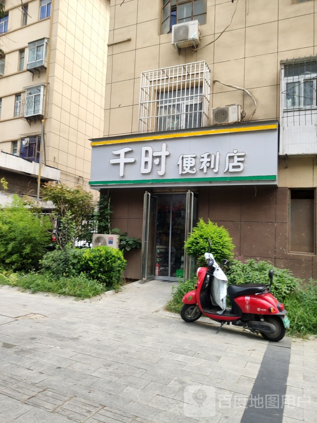 24小时便利店(红旗路店)