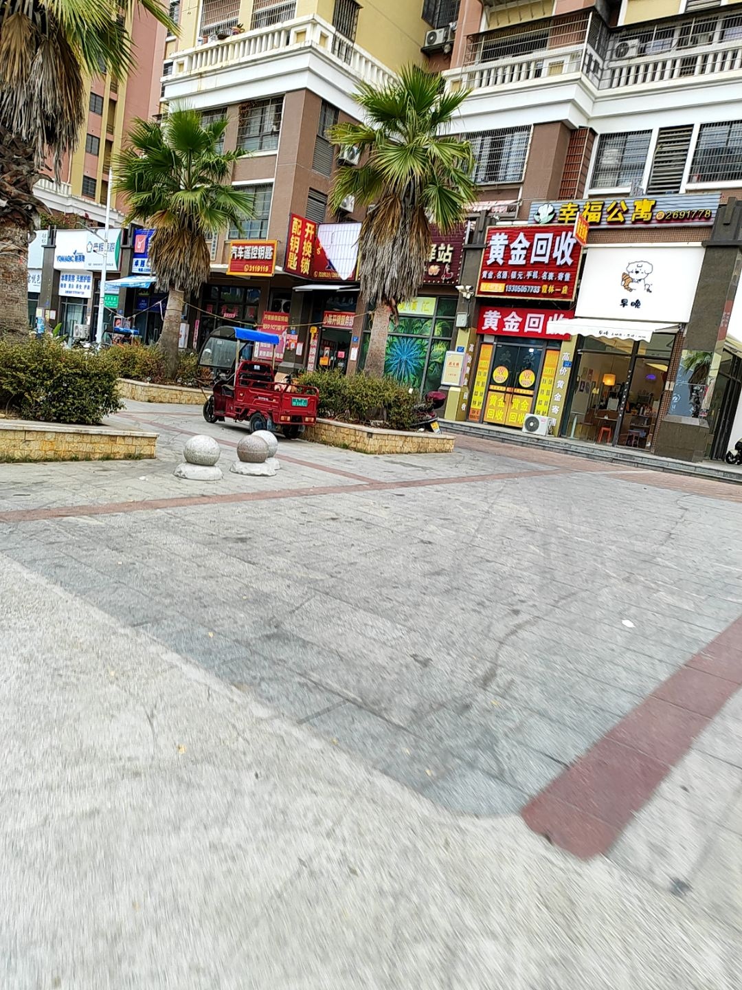 黄金回收
