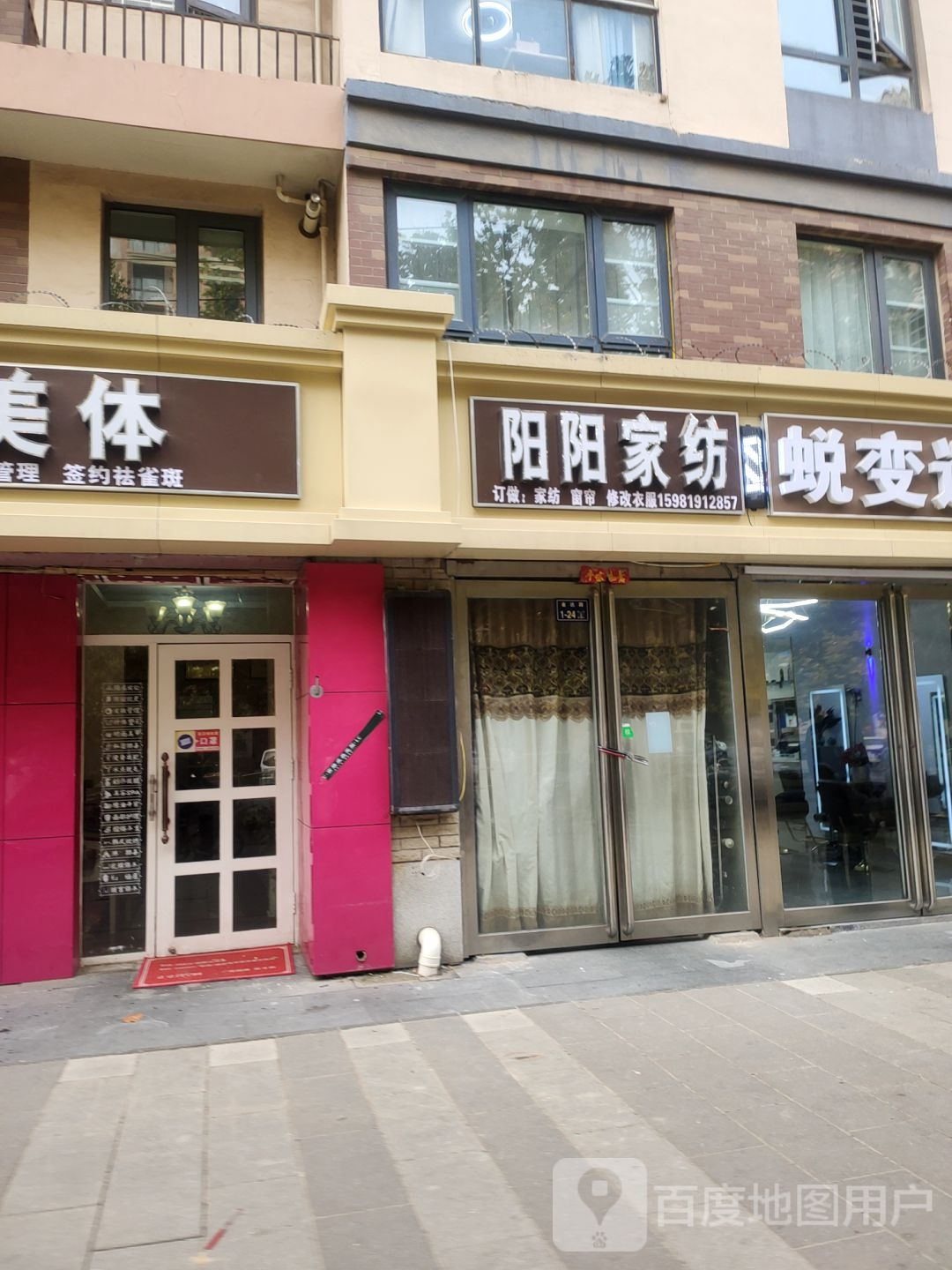 惠济区花园口镇阳阳家纺(金达路店)