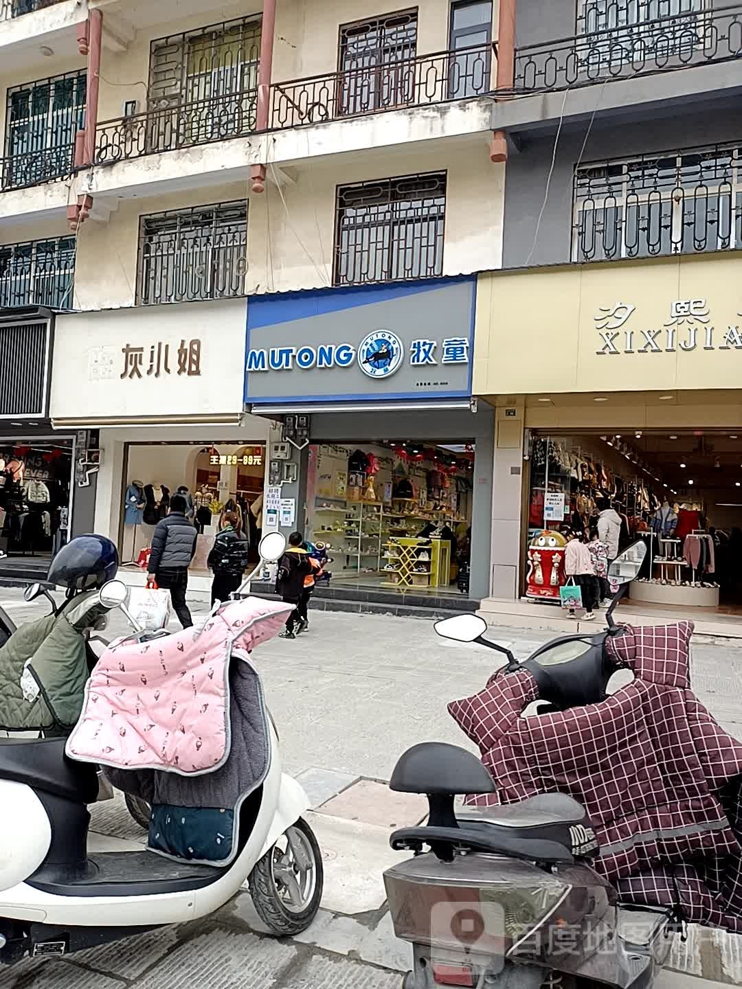 牧童(北坛路店)