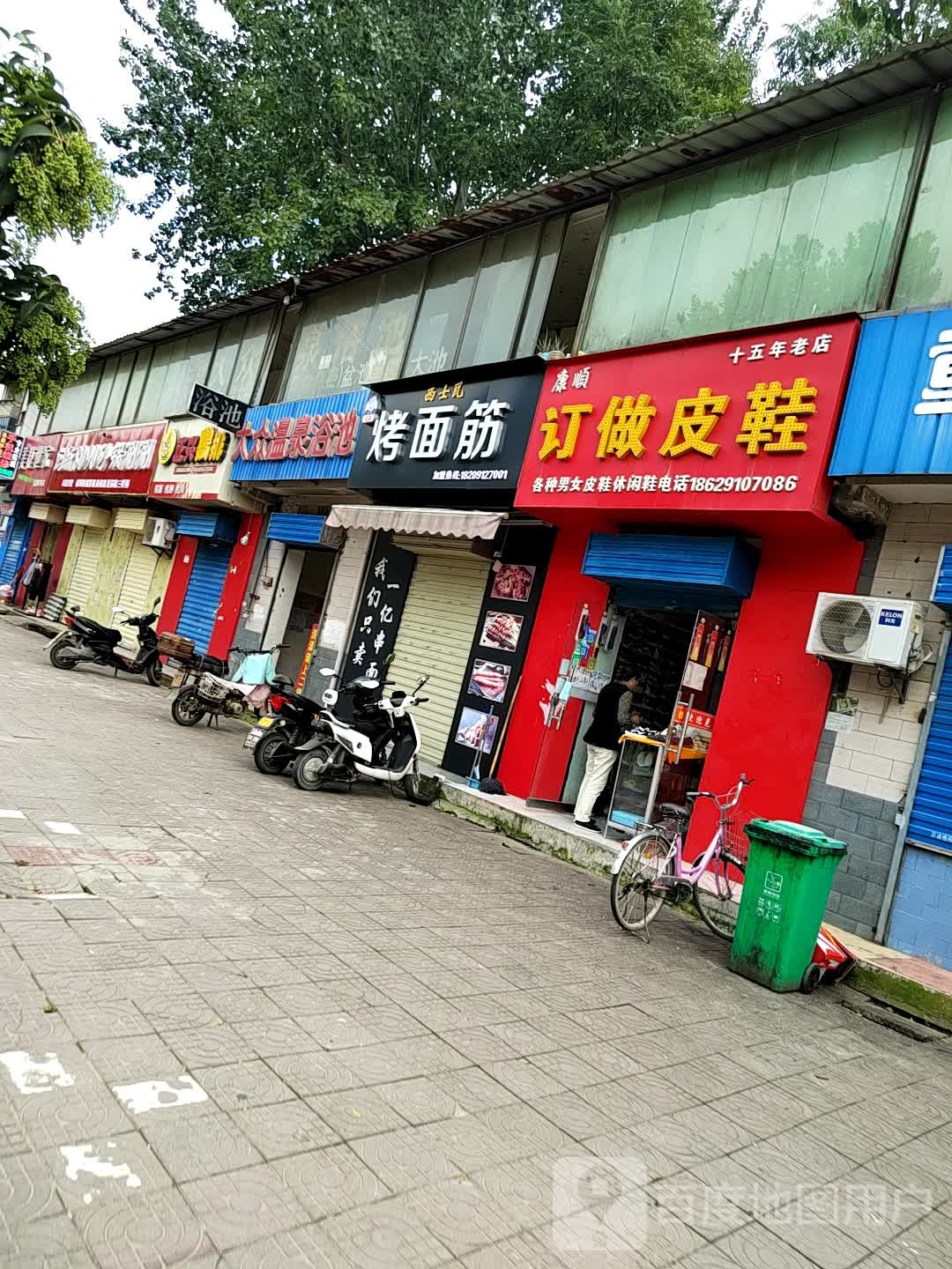 大众温泉池(珠泉路店)