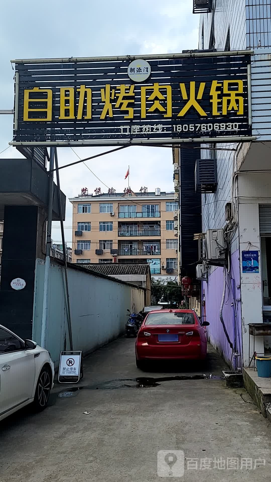 大牛自助火锅
