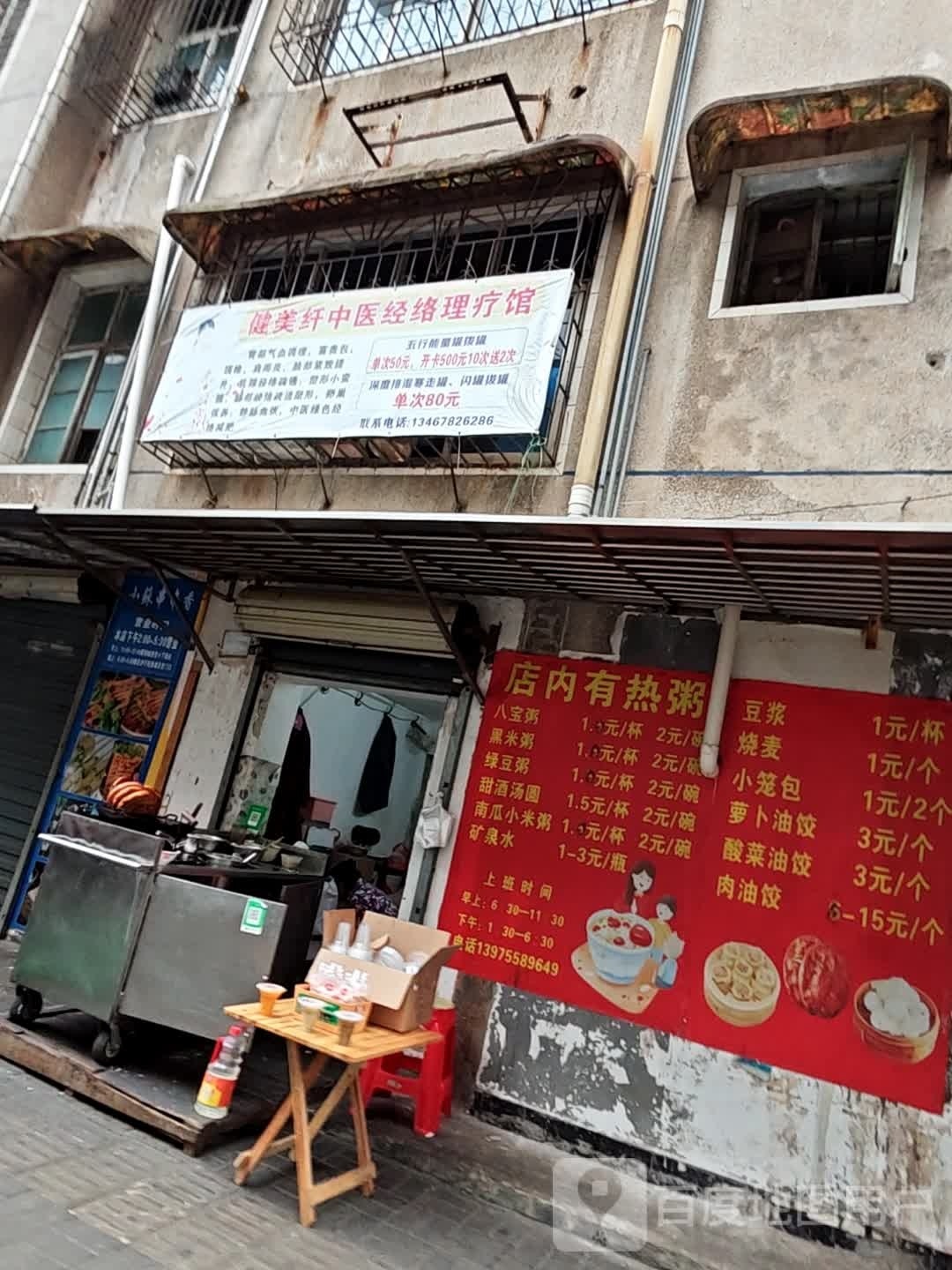 美尚没(东正街店)