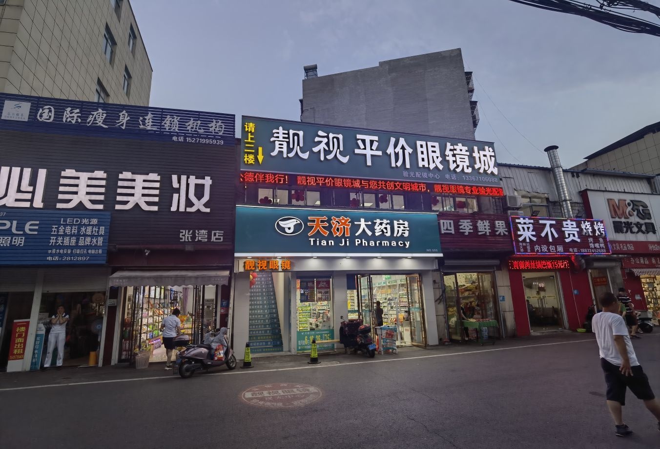 靓视平价眼睛城