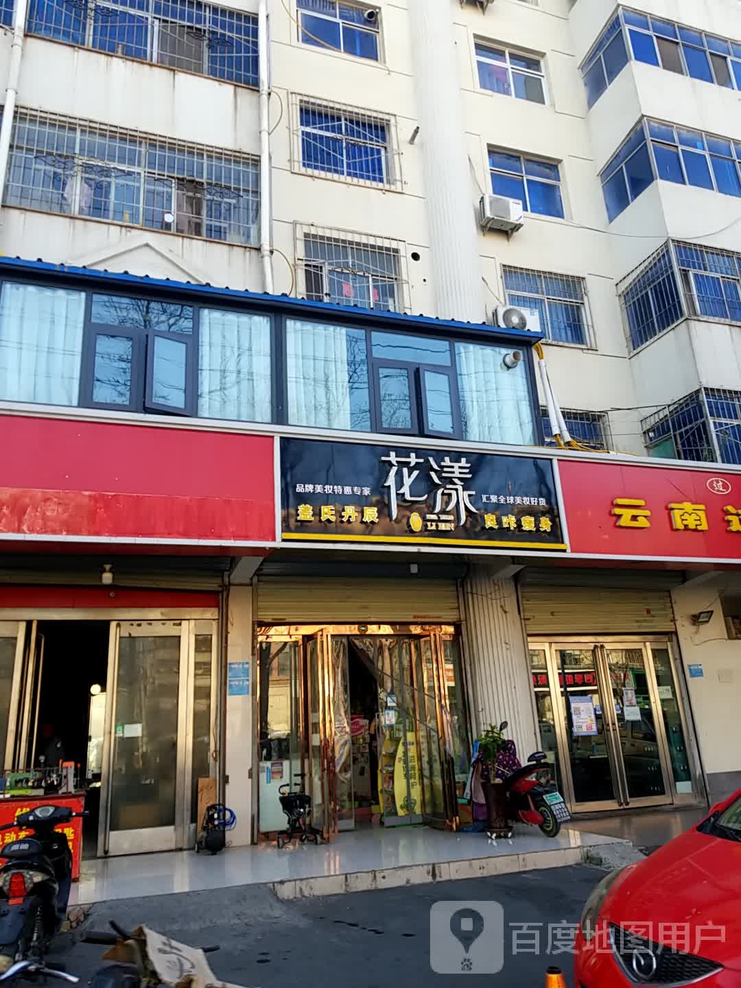 良咔瘦身(周庄路店)