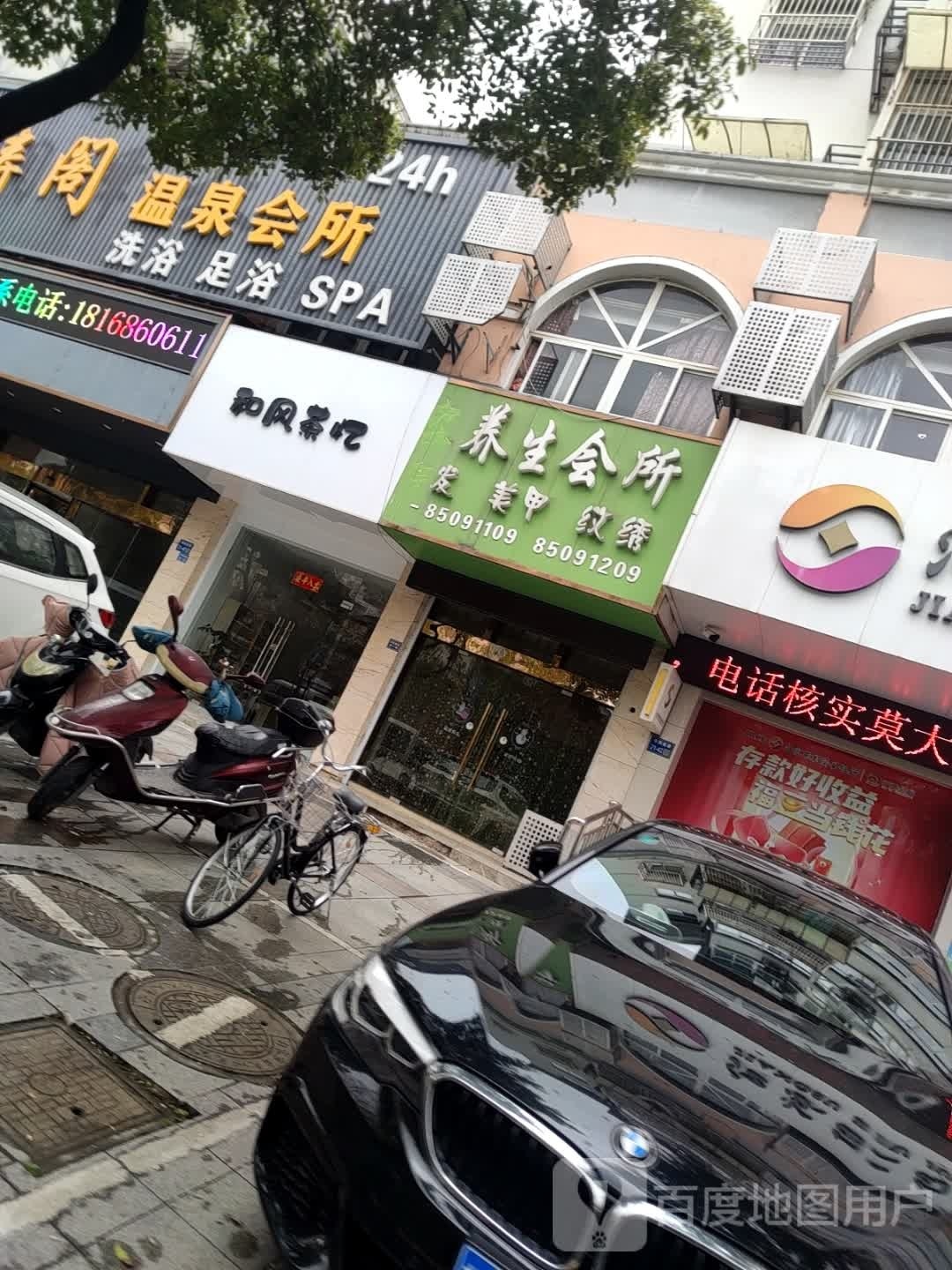 泓涛格温泉会所