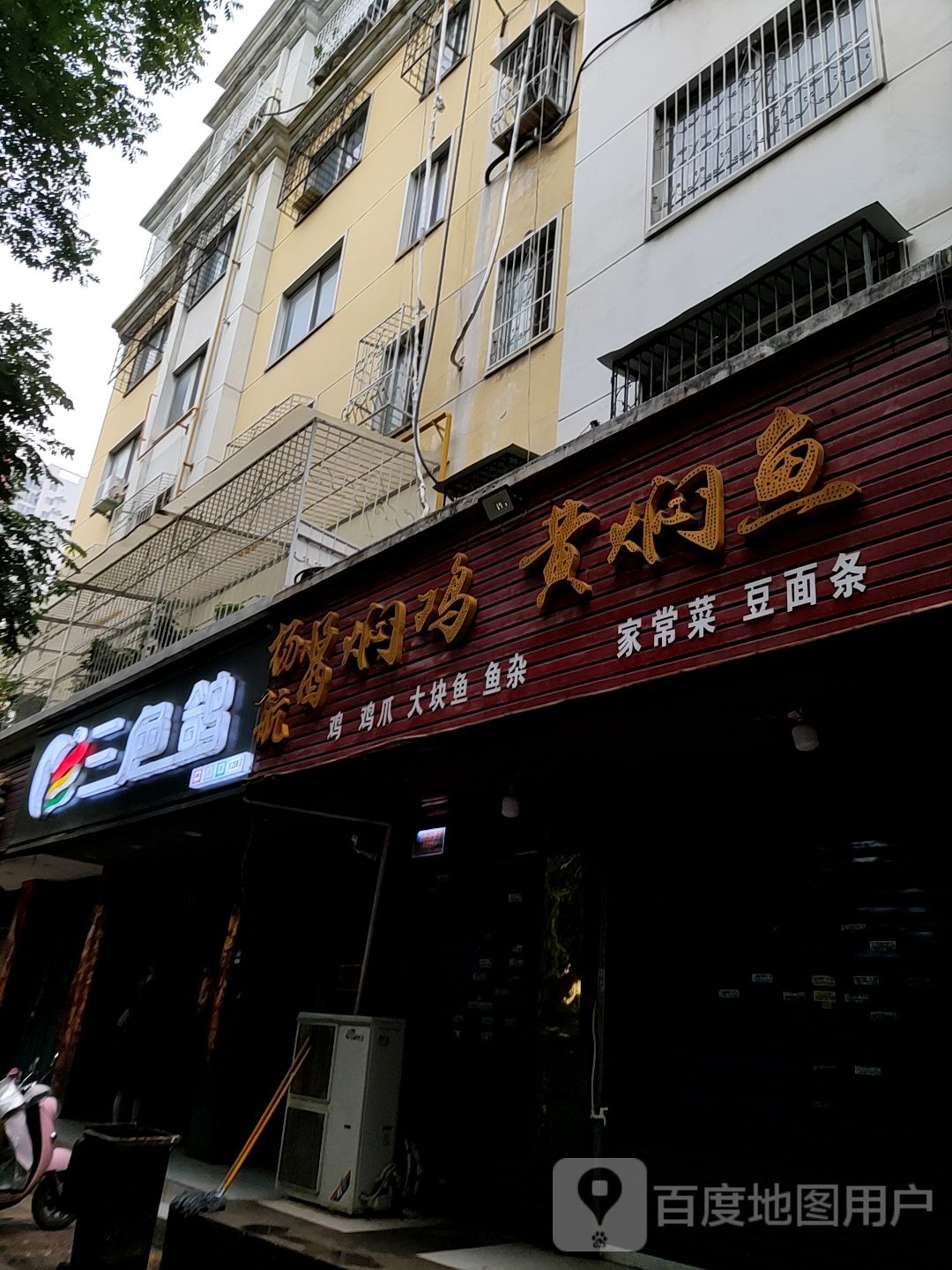 三色鸽(两相路店)