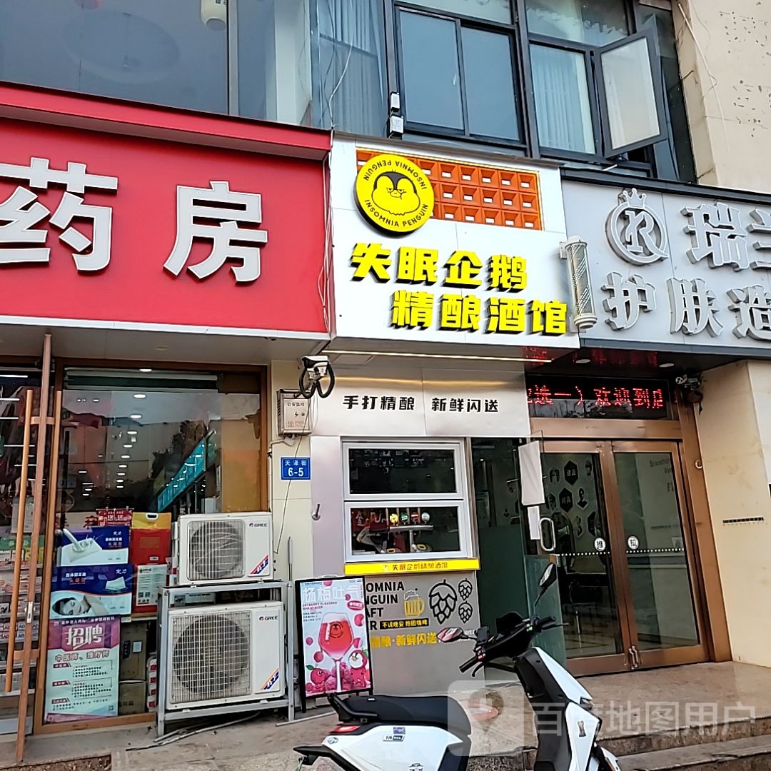 瑞兰护肤造型(宝龙店)