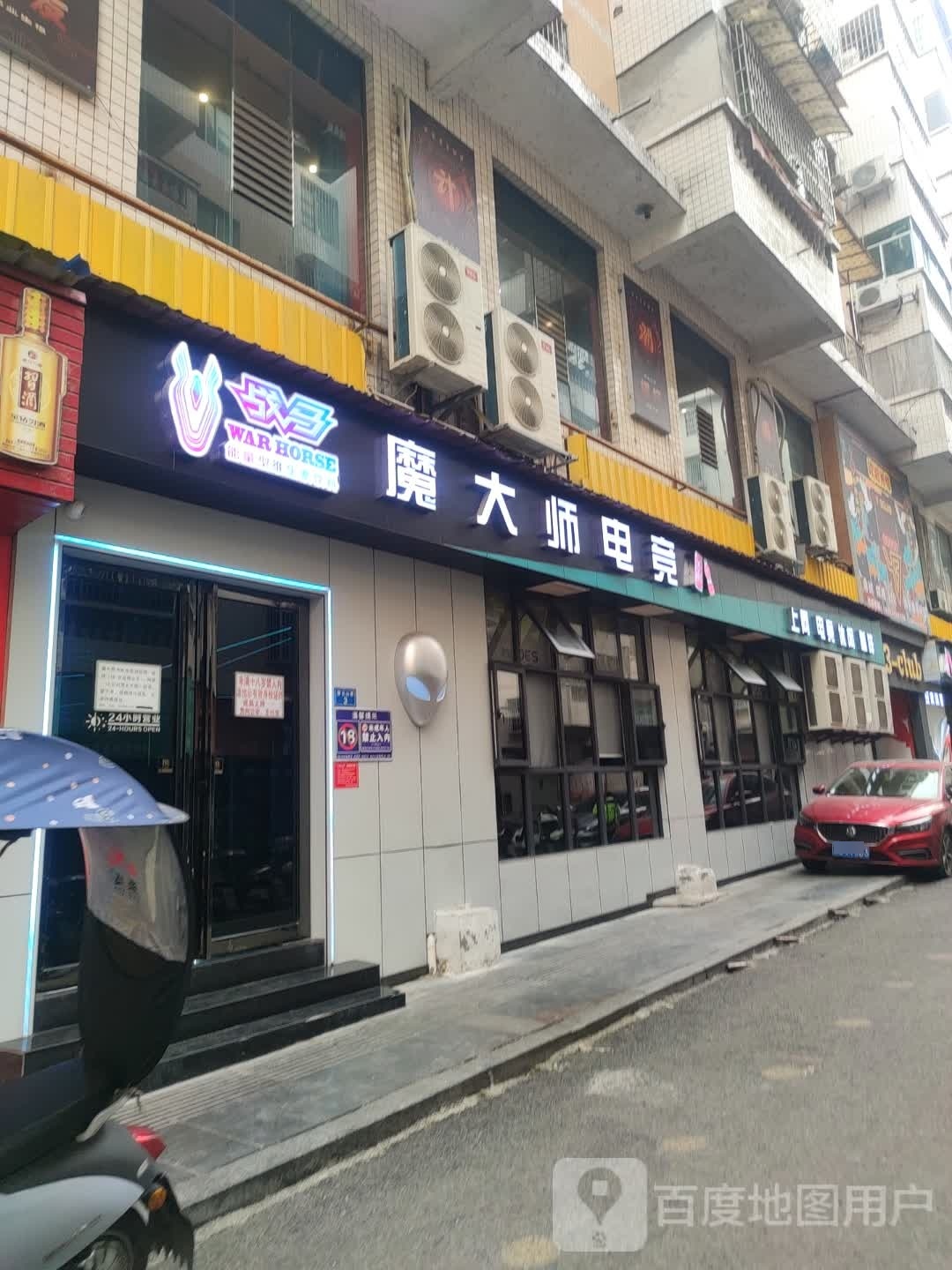 魔大师ROG玩家国度电竞馆(桐梓街店