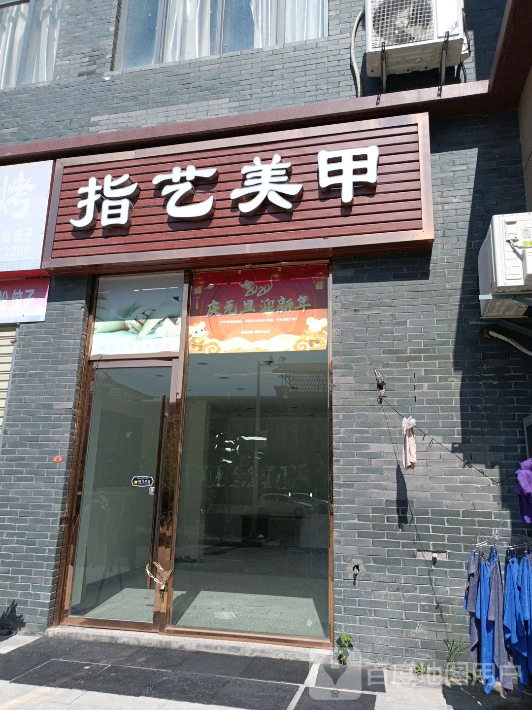 指一梅甲(西寺路店)