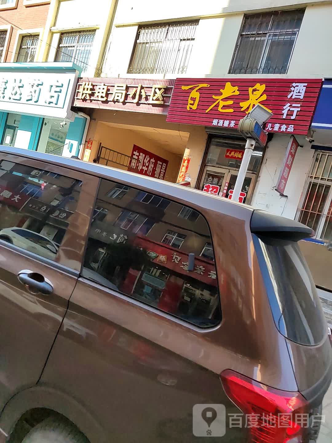 烟酒精品批fa行
