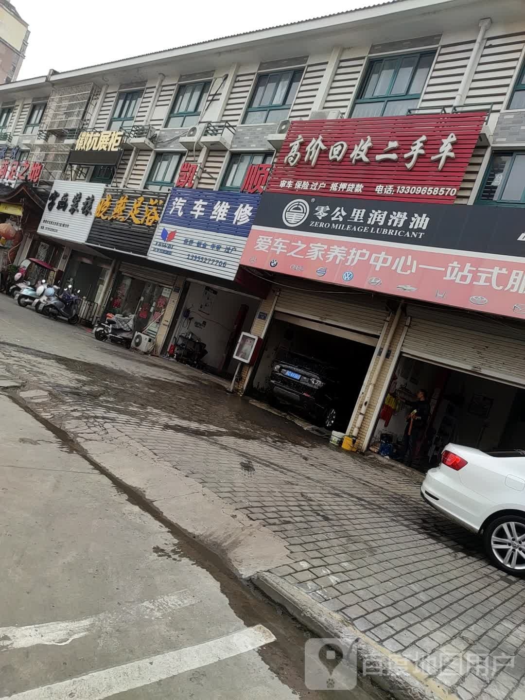 高价回收二手车