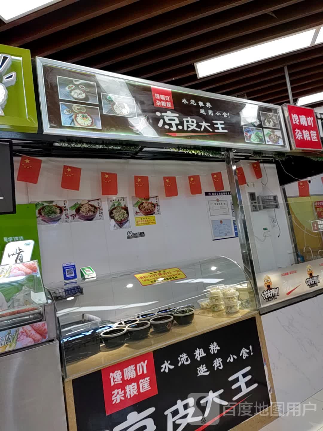 馋嘴吖杂粮面筐(万达广场宣城宣州店)