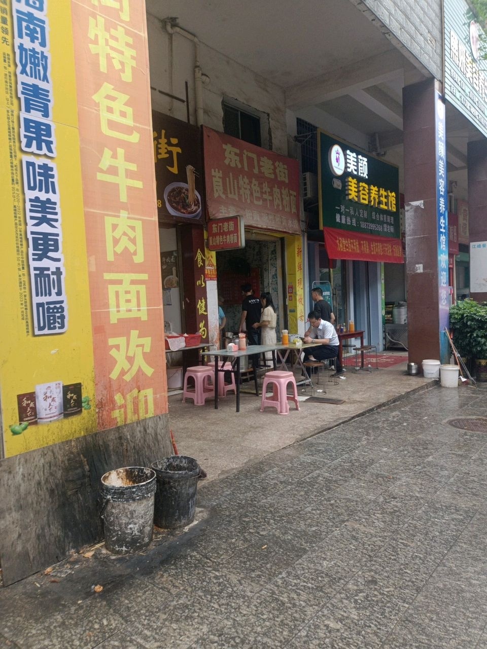 东门老街粉面(御景花园店)