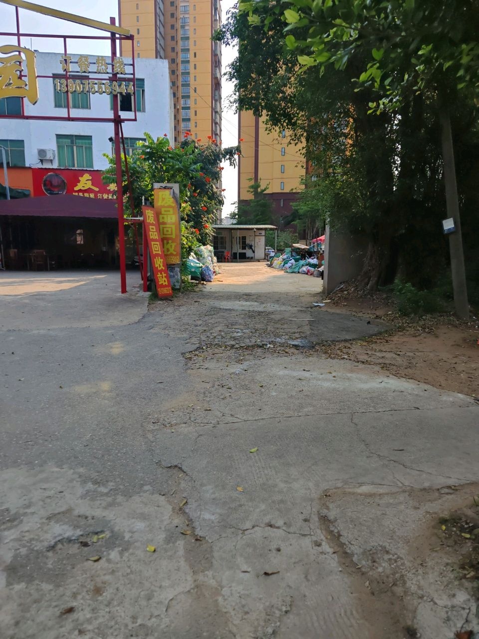 友辣园湘菜馆