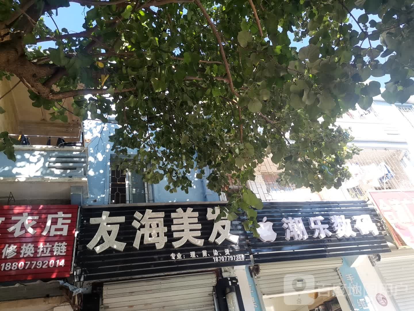 潮乐数码