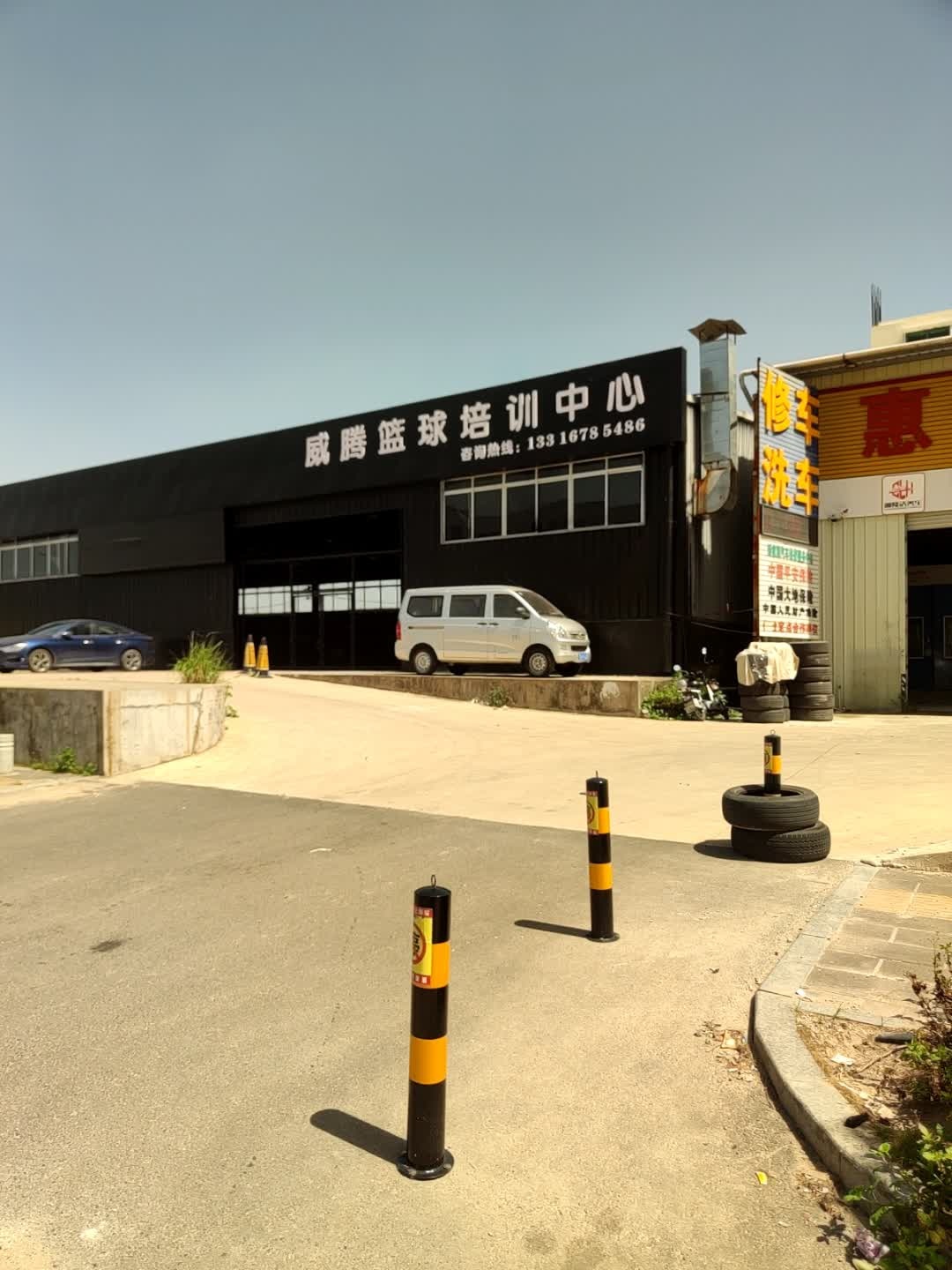 威腾体育篮球馆