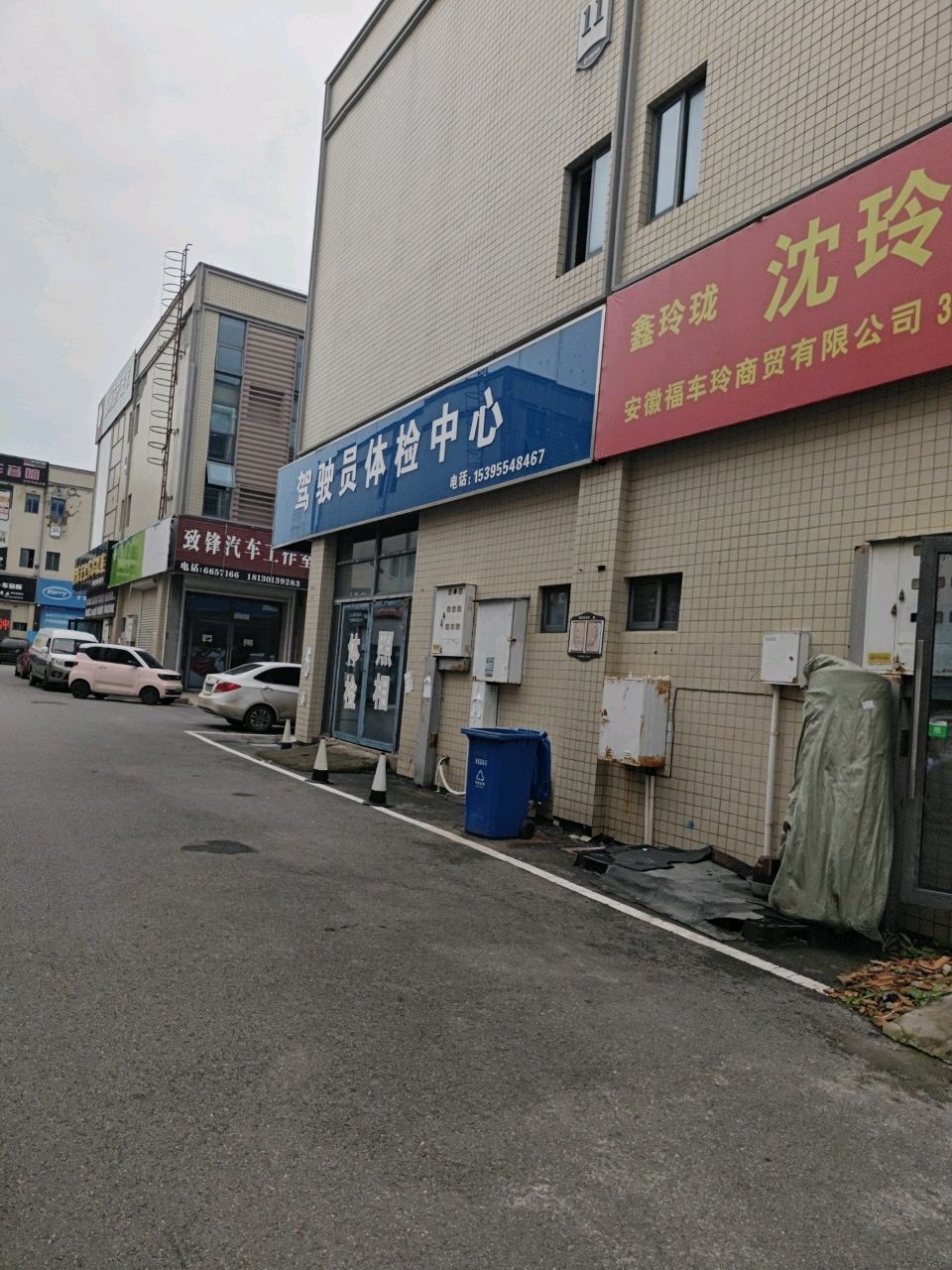 驾驶员体验中心