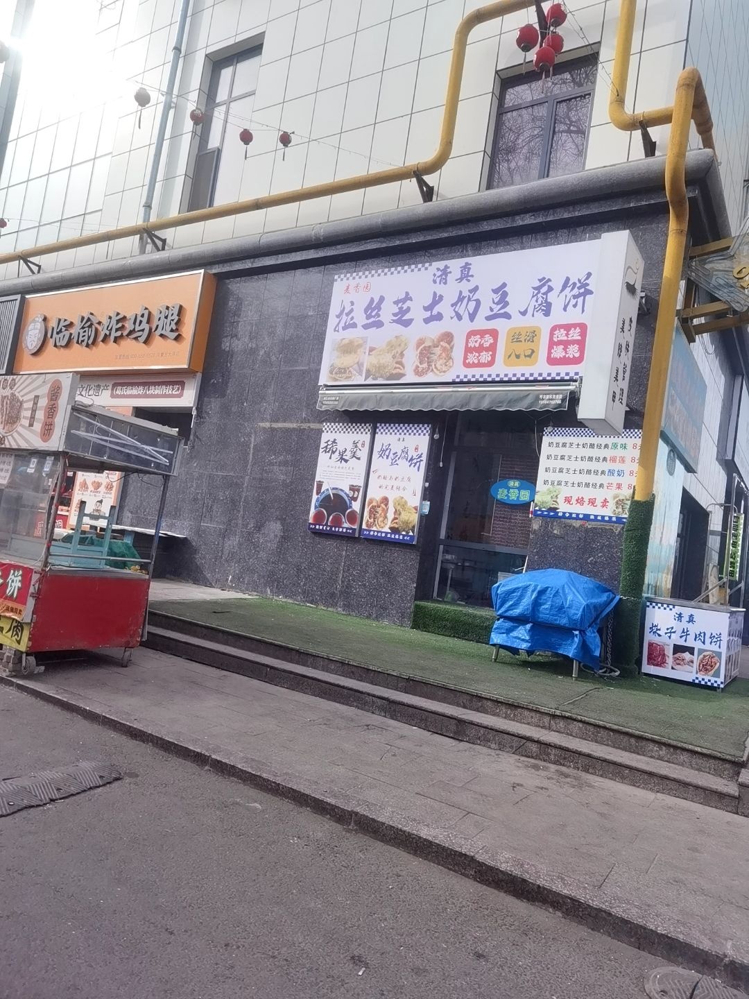 清真拉丝芝士奶豆腐饼