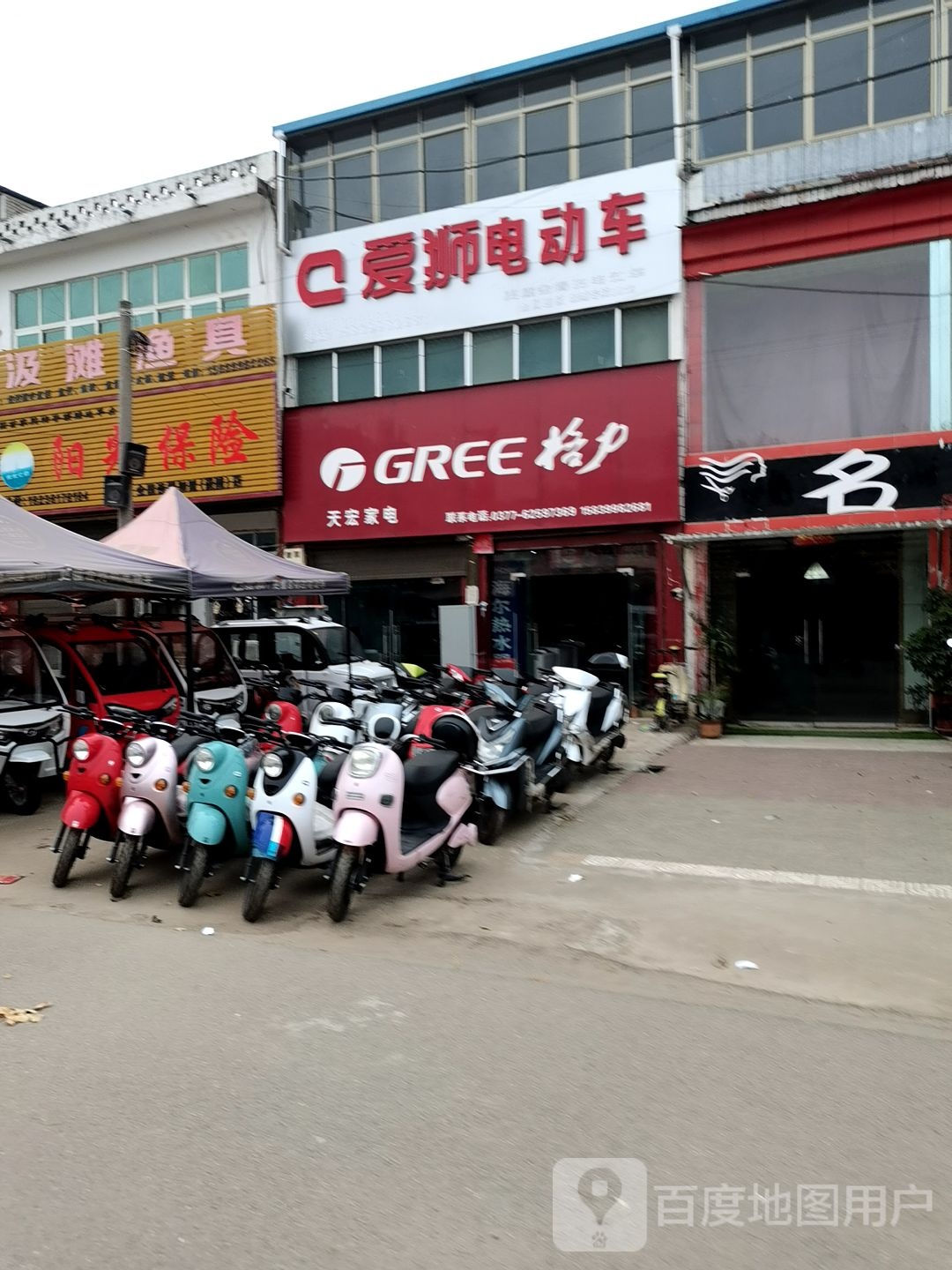 邓州市汲滩镇爱狮电动车(新镇大道店)