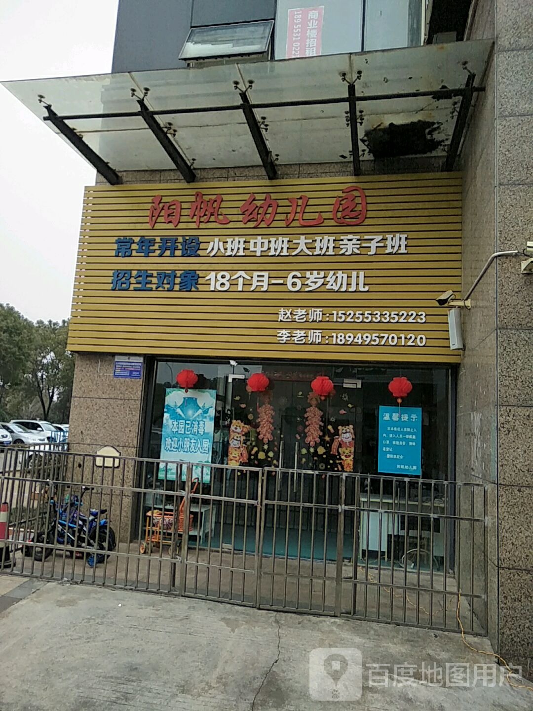 芜湖市羊帆幼儿园