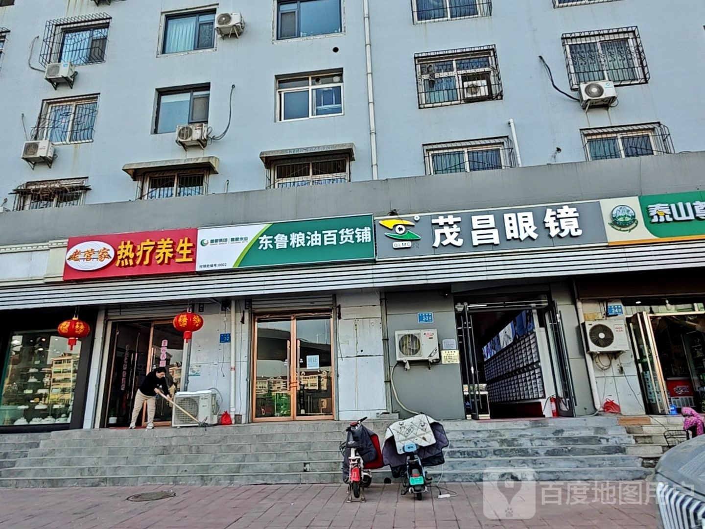 宏昌眼镜(七里堡路店)