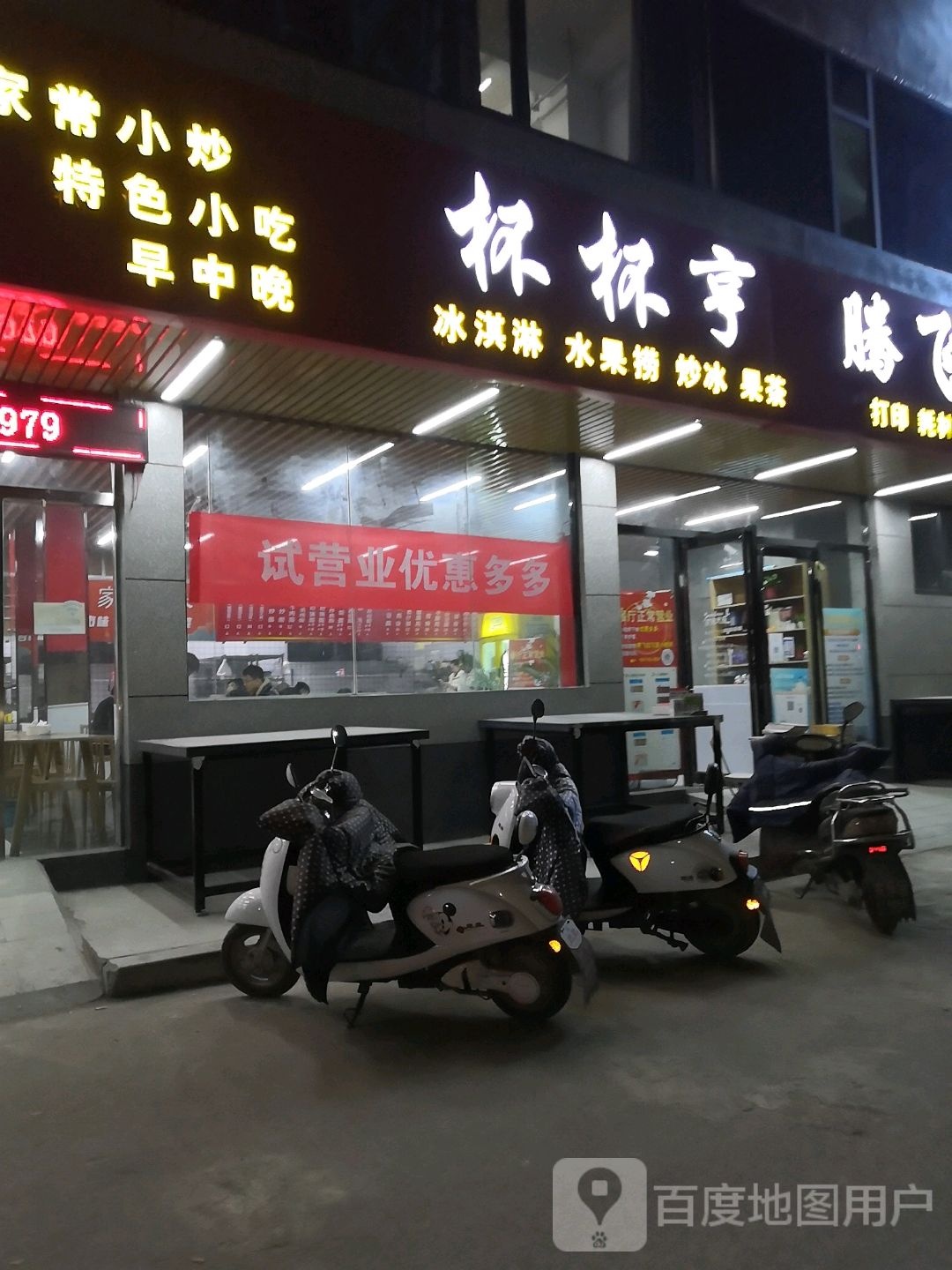 水果店金