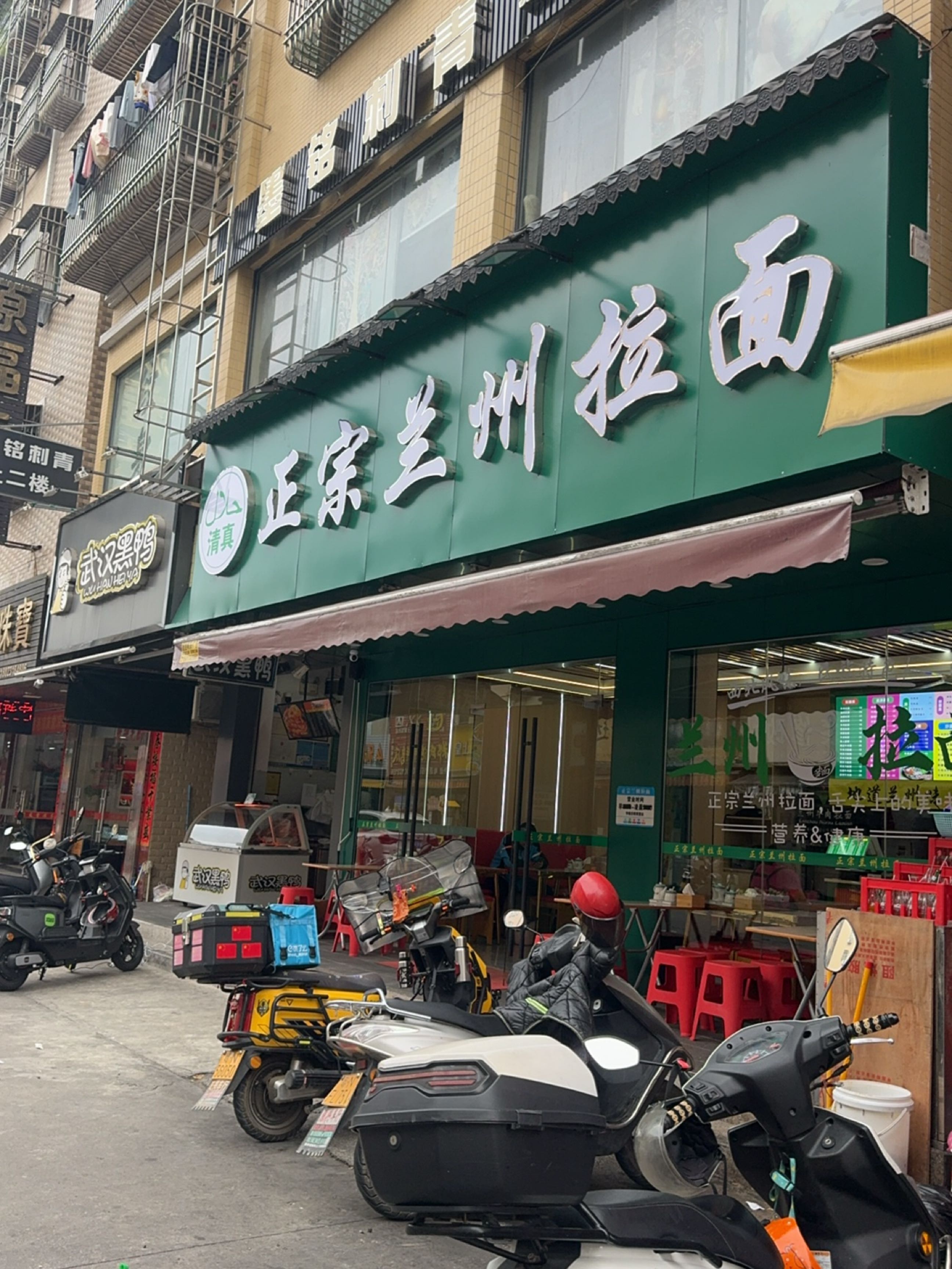清真正宗兰州拉面(青年干渠店)
