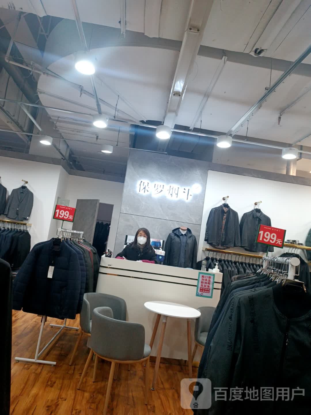 保罗烟斗(银座购物广场东二路店)