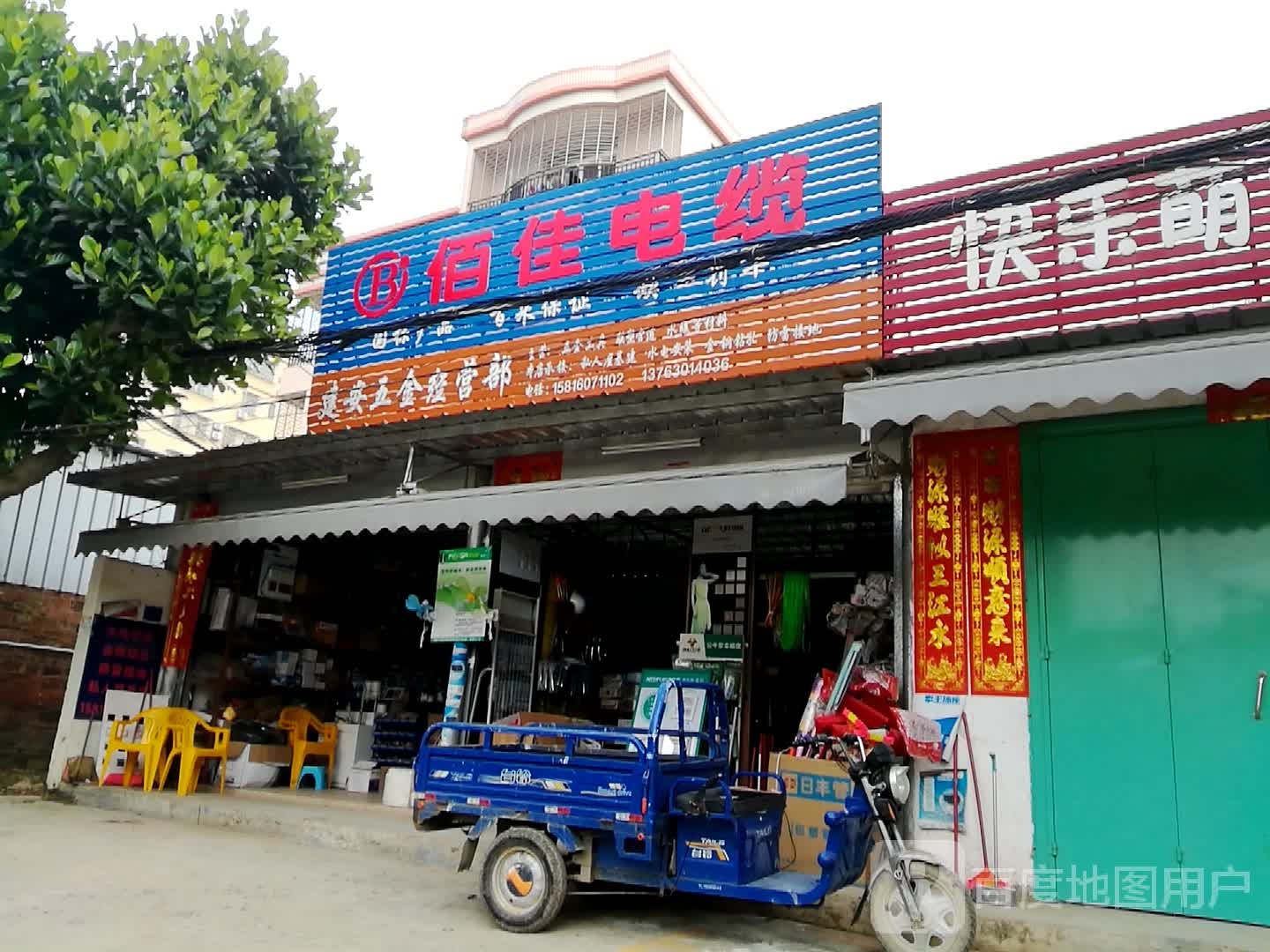 佰佳电缆(X671店)