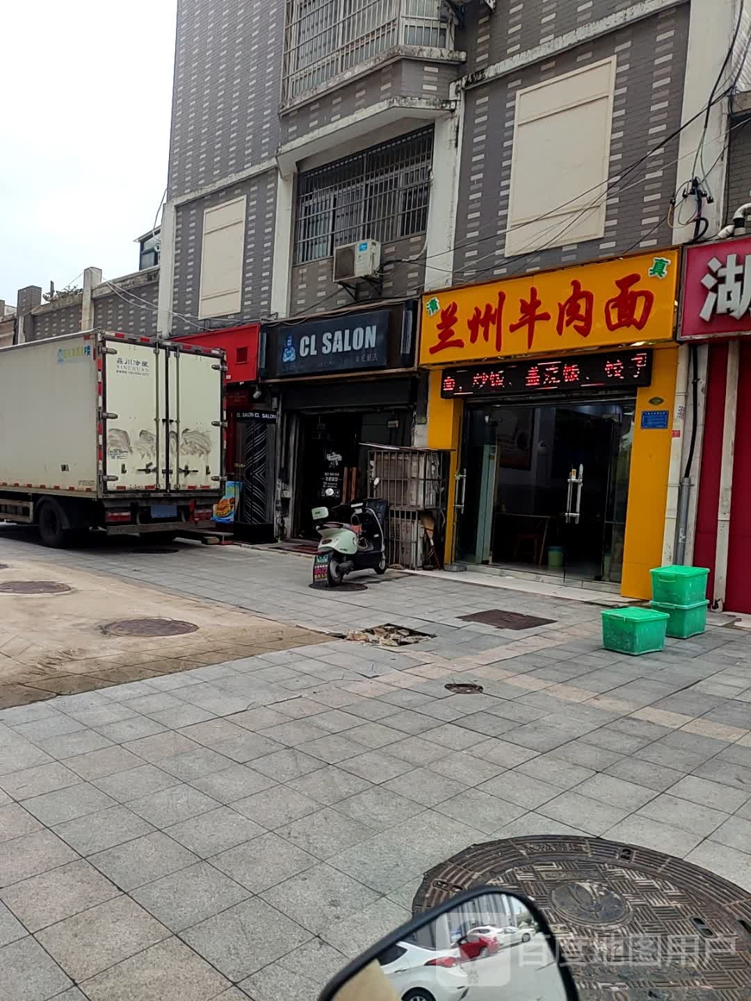 清真兰州牛肉拉面(文忠苑店)